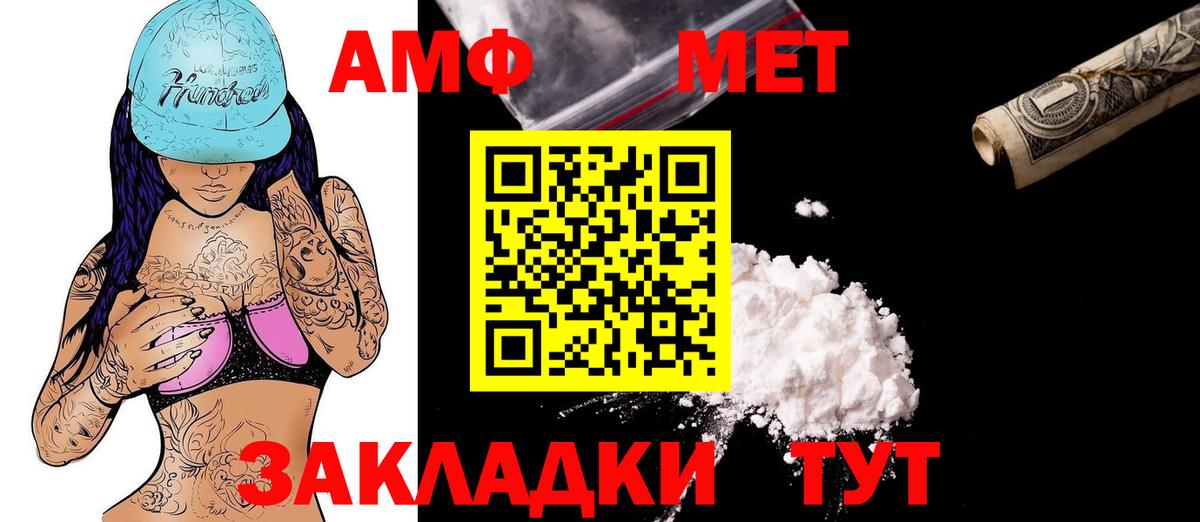 Amphetamine VHQ Красногорск