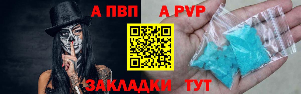 A-PVP СК Красногорск