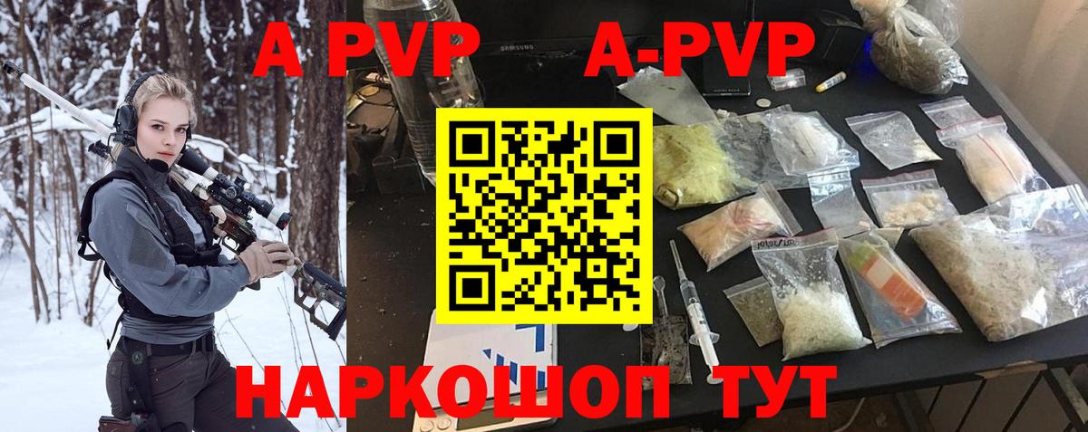 Красногорск  A PVP VHQ  A-PVP Crystall  Alfa_PVP СК КРИС  Вход с VPN 