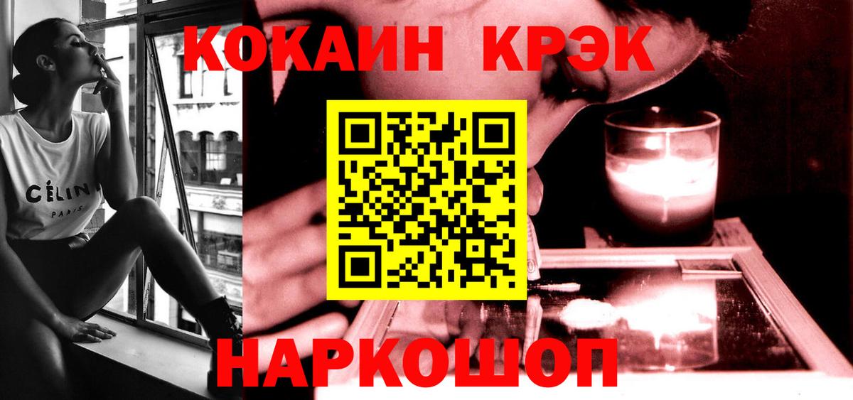 Cocaine Columbia  COCAIN Эквадор  Красногорск  Вход с VPN 