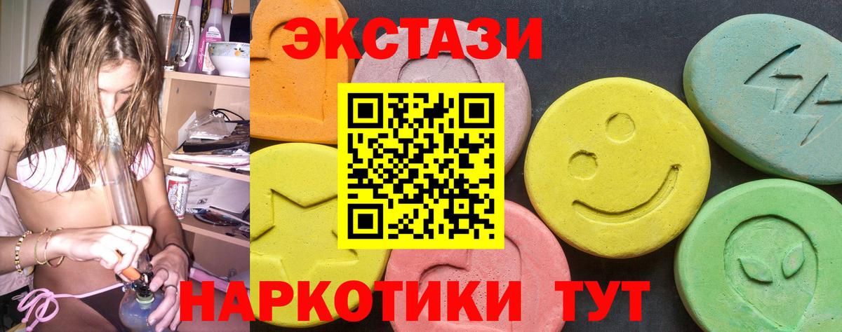 Красногорск  ЭКСТАЗИ 280 MDMA  Вход с VPN 