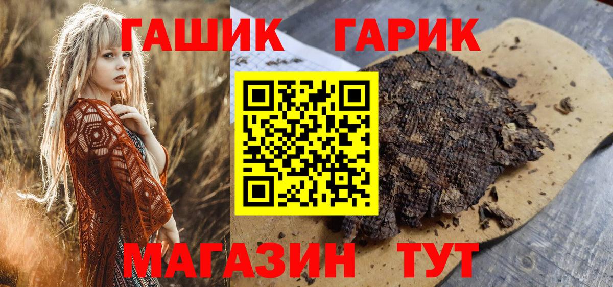ГАШ гарик Красногорск