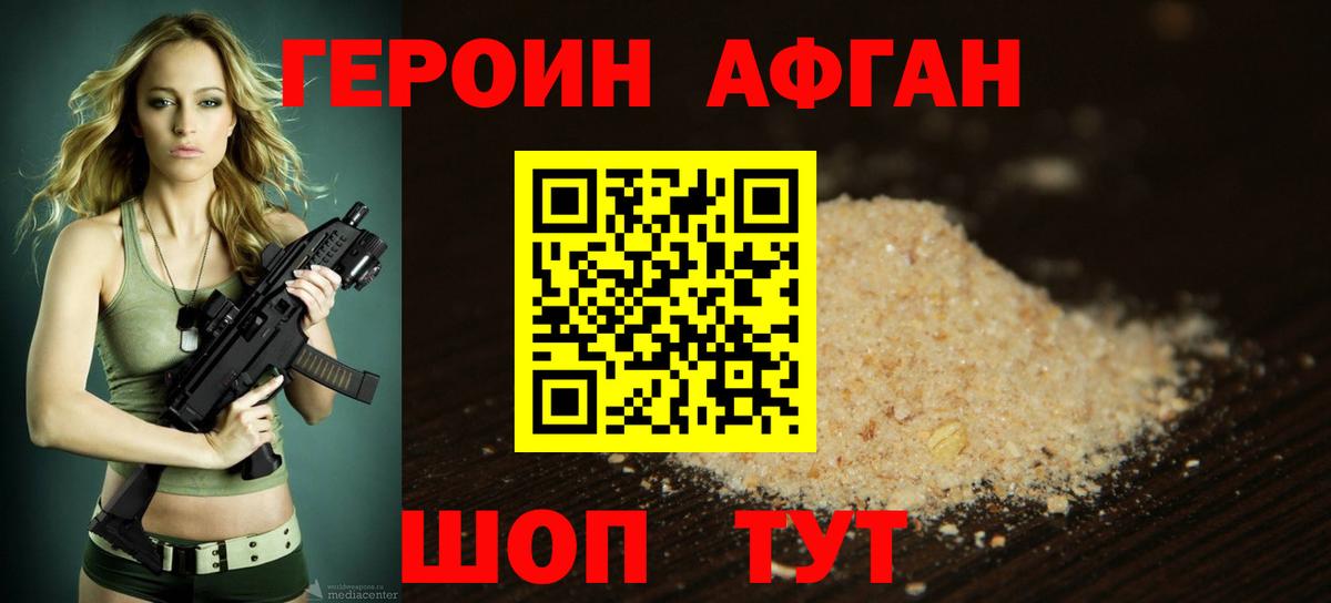 Красногорск  Героин гречка  Вход с VPN 
