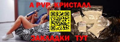 мяу мяу кристалл Кимры