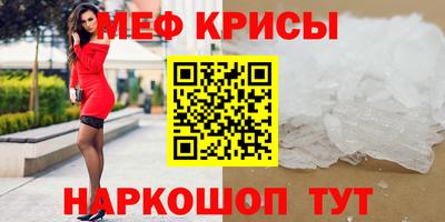 мяу мяу кристалл Кимры