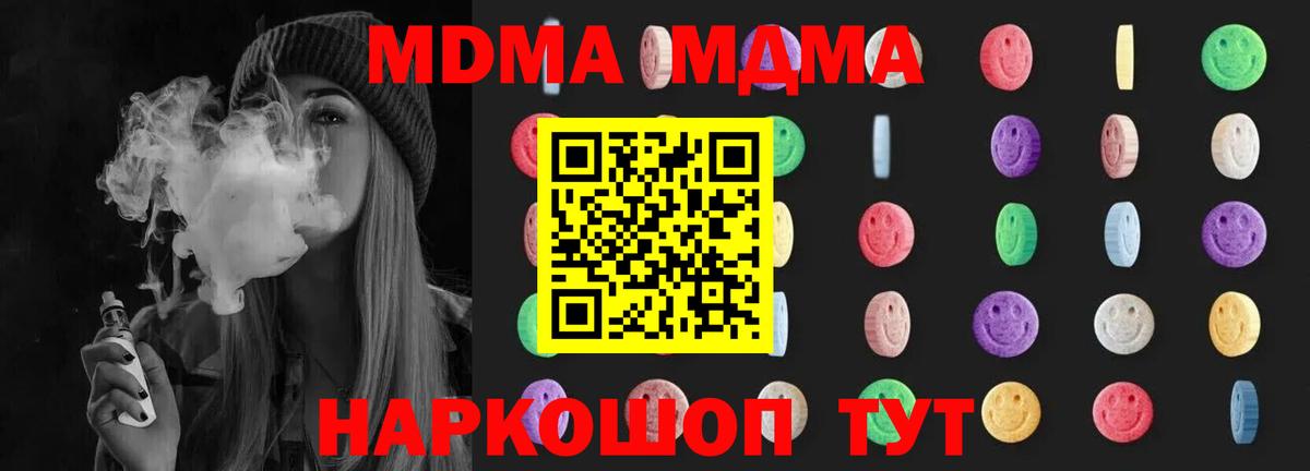МДМА  МДМА VHQ  Вход с VPN  Красногорск 