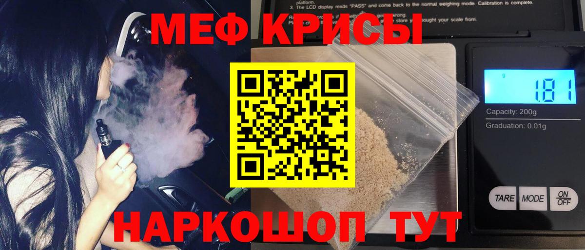 Меф  Мефедрон 4 MMC  Меф мука  Вход с VPN  Красногорск 
