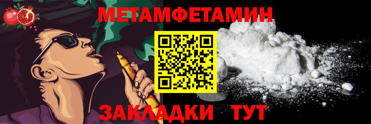 Первитин мет Красногорск