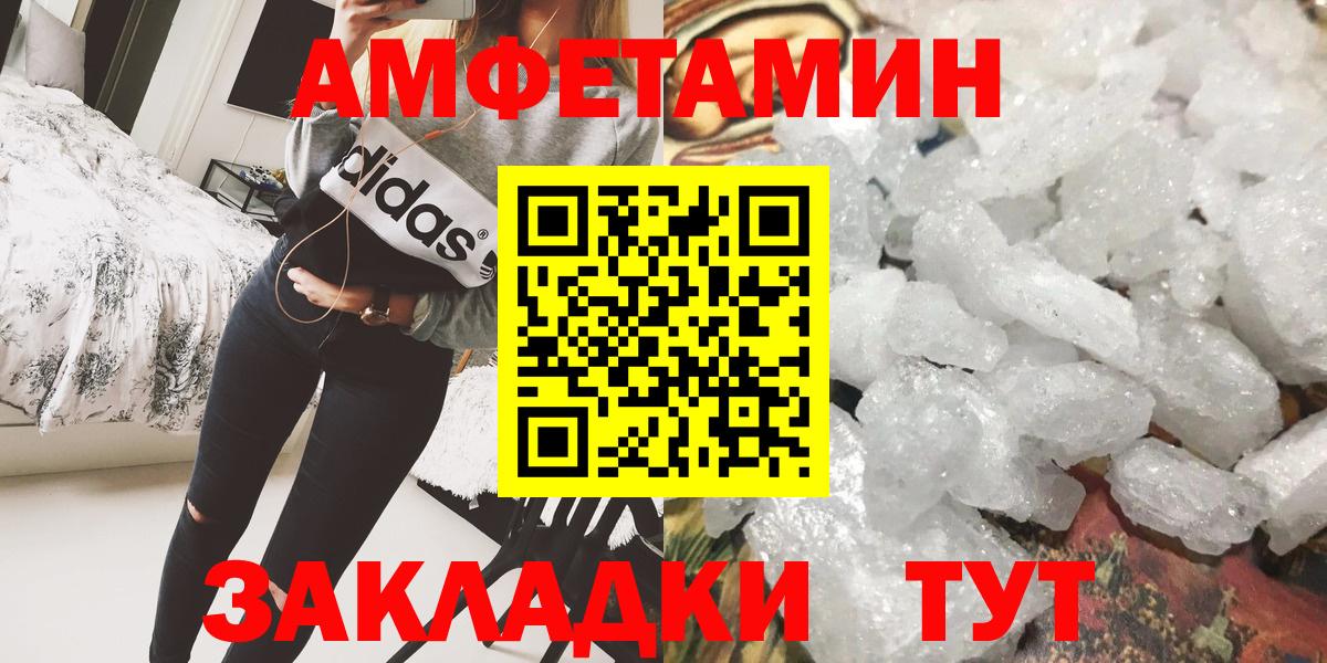 МЕТАМФЕТАМИН Декстрометамфетамин 99.9%  МЕТАМФЕТАМИН  Красногорск  Вход с VPN 