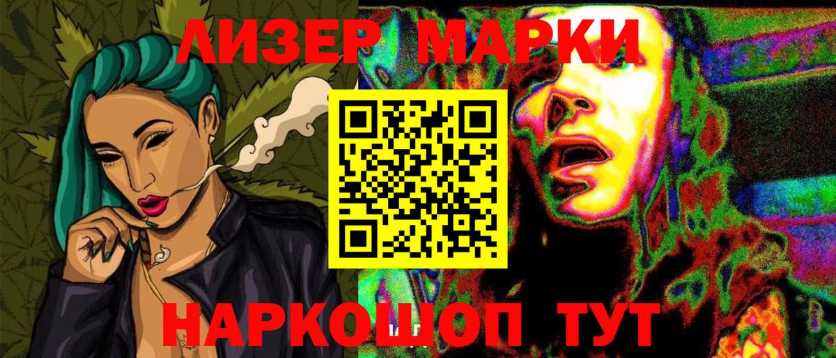 Марки N-bome 1,8мг  Вход с VPN  Марки 25I-NBOMe  Красногорск 