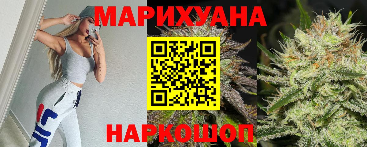Шишки марихуана сатива  Каннабис THC 21%  Вход с VPN  Шишки марихуана Bruce Banner  Красногорск 